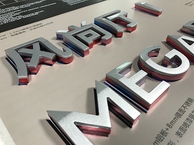 標(biāo)識(shí)制作，標(biāo)識(shí)標(biāo)牌